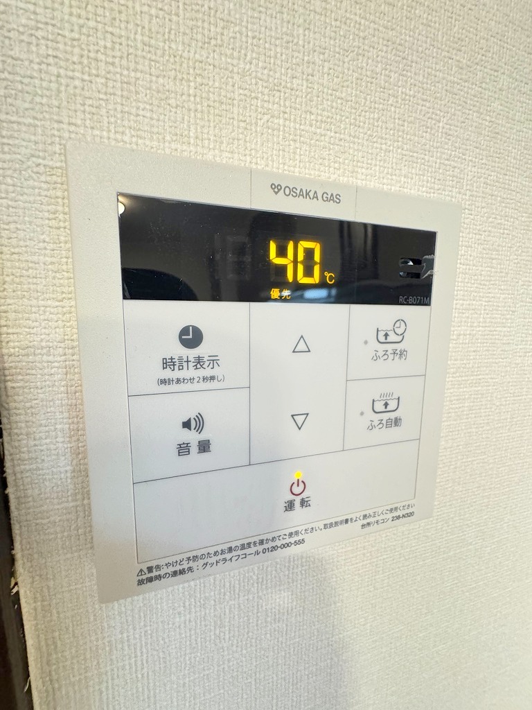 その他設備