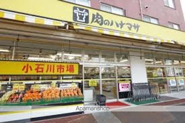その他　【スーパー】肉のハナマサ　小石川店（その他）まで658m