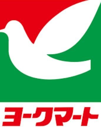 スーパー　ヨークマート谷津店（スーパー）まで460m
