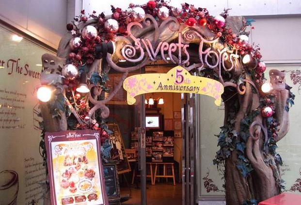 飲食店　自由が丘スイーツフォレスト（飲食店）まで1045m