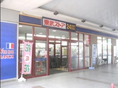 スーパー　東武ストア（スーパー）まで270m