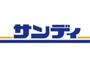 スーパー　サンディ 天王寺町店（スーパー）まで364m