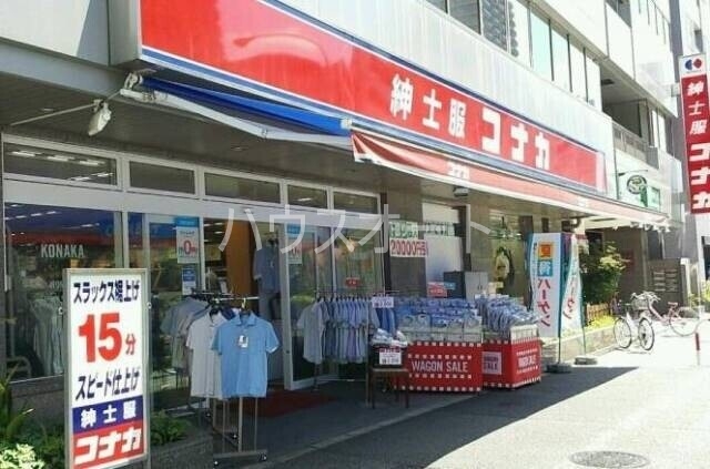ショッピングセンター　紳士服コナカ文京白山店（ショッピングセンター）まで123m