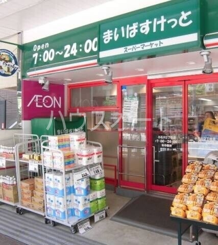 スーパー　まいばすけっと小石川2丁目店（スーパー）まで116m