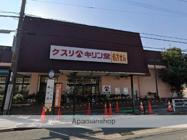 ドラックストア　キリン堂箕面桜ケ丘店（ドラッグストア）まで707m