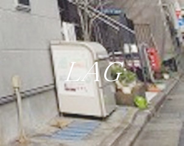 その他共有部分　ゴミ置き場です。