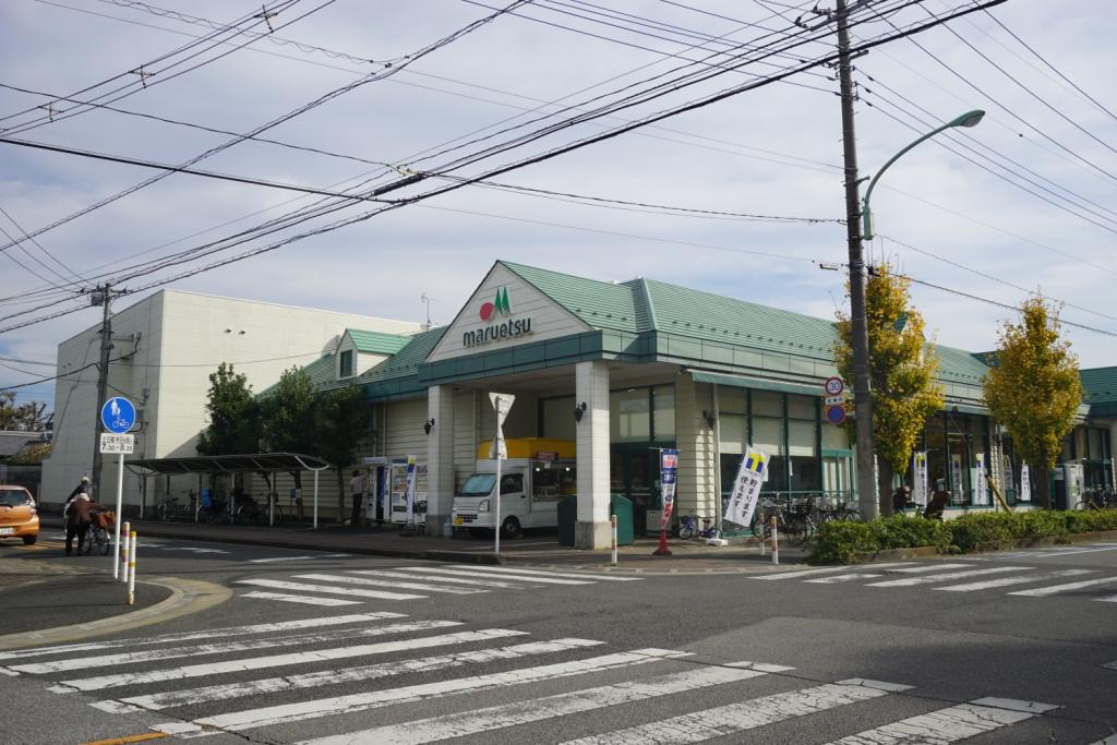 スーパー　マルエツ芝塚原店（スーパー）まで454m