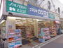 ドラックストア　クスリのカツマタ 平間店（ドラッグストア）まで137m