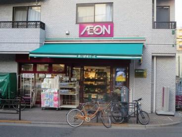 スーパー　まいばすけっと 入谷2丁目店（スーパー）まで172m