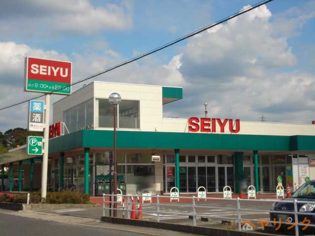 スーパー　西友瀬戸店（スーパー）まで916m