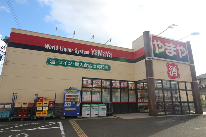 スーパー　やまや愛子店（スーパー）まで170m