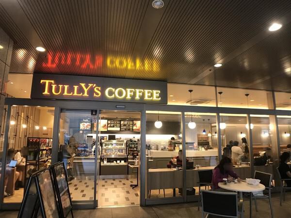 飲食店　タリーズコーヒー白金高輪駅店（飲食店）まで545m