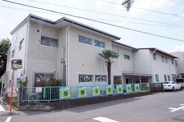 幼稚園・保育園　さいたま市立与野本町保育園（幼稚園・保育園）まで461m