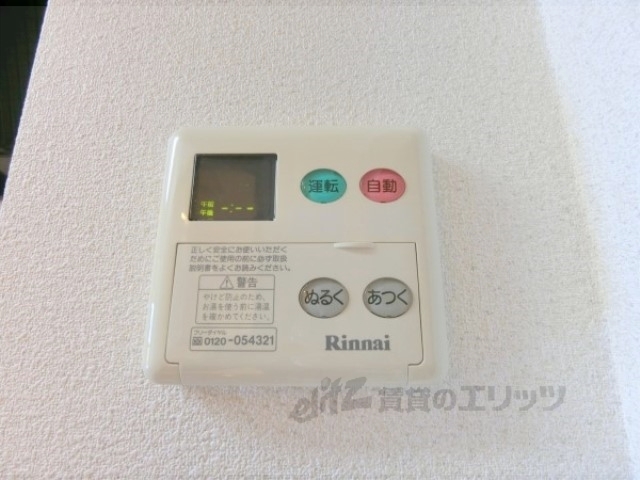 その他設備　浴室乾燥機