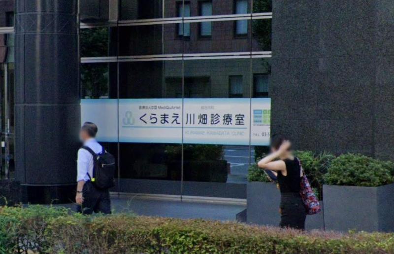 病院　かわはら診療所（病院）まで90m