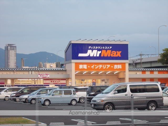 ホームセンター　ミスターマックス（ホームセンター）まで850m
