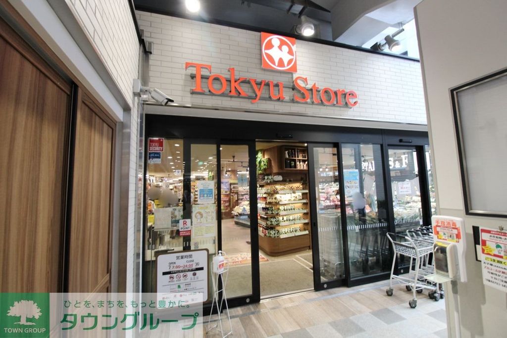 スーパー　東急ストア　綱島店（スーパー）まで610m
