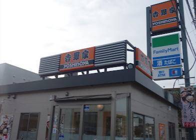 飲食店　吉野家１６号線磯子丸山店（飲食店）まで229m