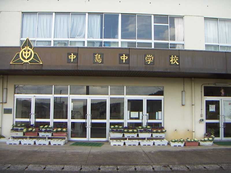 中学校　中島中学校（中学校）まで400m