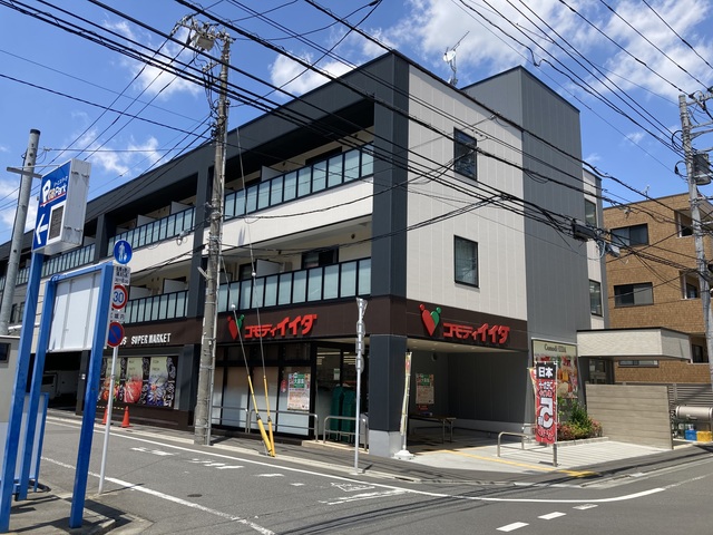 スーパー　コモディイイダ高島平店（スーパー）まで329m