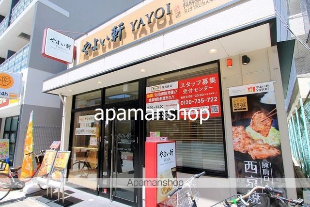 飲食店　やよい軒（飲食店）まで180m