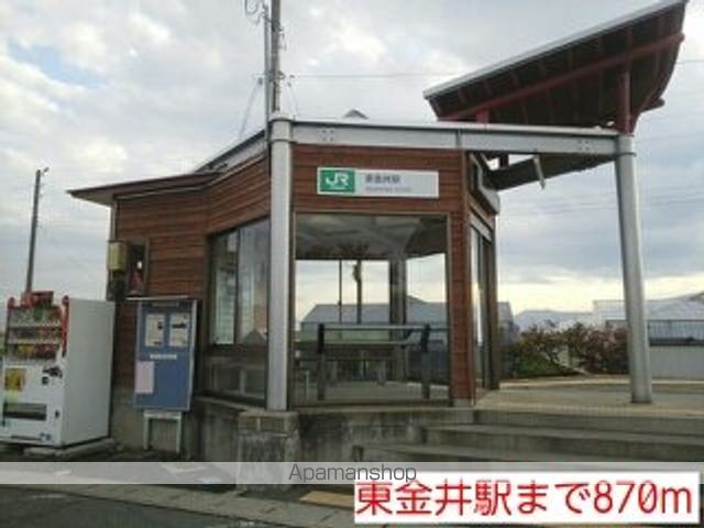 その他　東金井駅（その他）まで870m