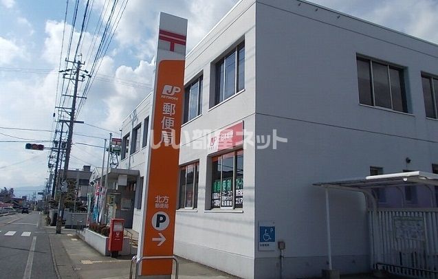 郵便局　北方郵便局（郵便局）まで605m