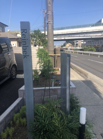 その他　館銘板もおしゃれです。