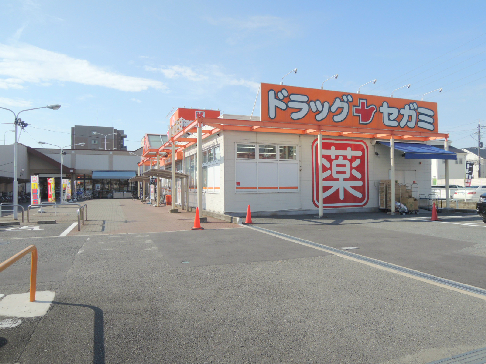 ドラックストア　ドラッグセガミ 旭ヶ丘店（ドラッグストア）まで217m