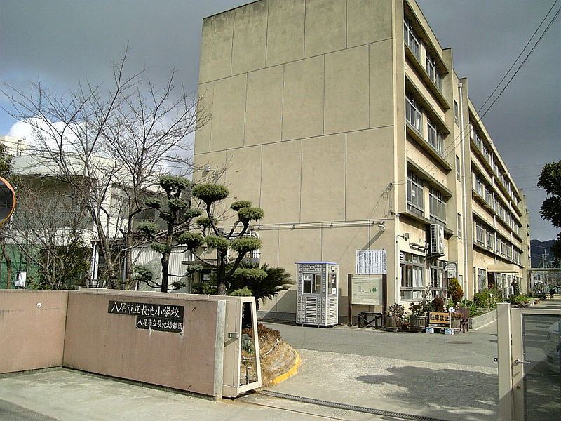 小学校　八尾市立長池小学校（小学校）まで720m