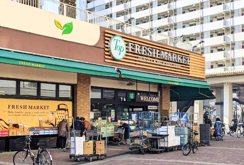 スーパー　トップフレッシュマーケットいずみ大谷田店（スーパー）まで700m