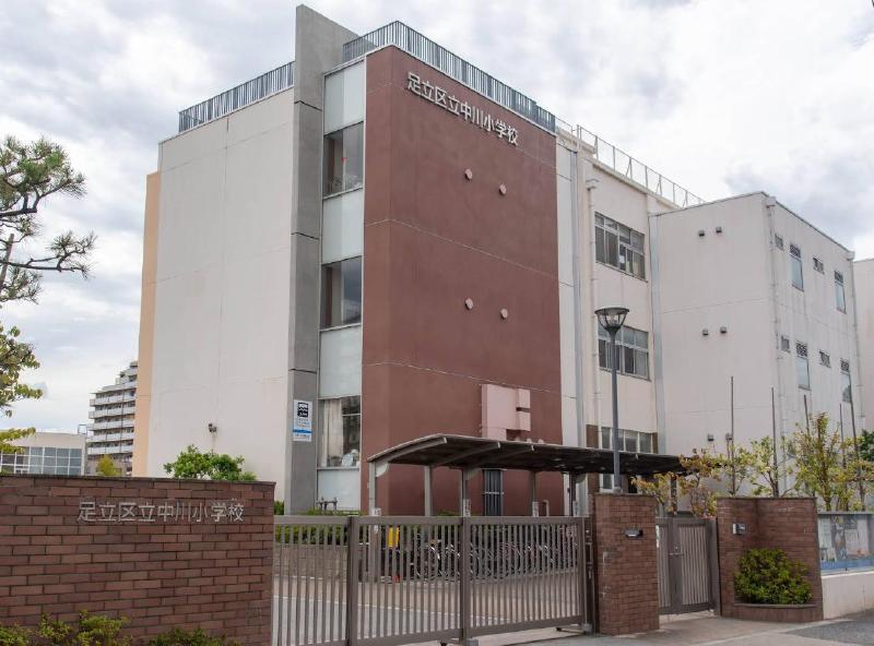 小学校　足立区立中川小学校（小学校）まで200m