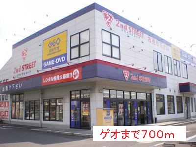 レンタルビデオ　ゲオ（レンタルビデオ）まで700m