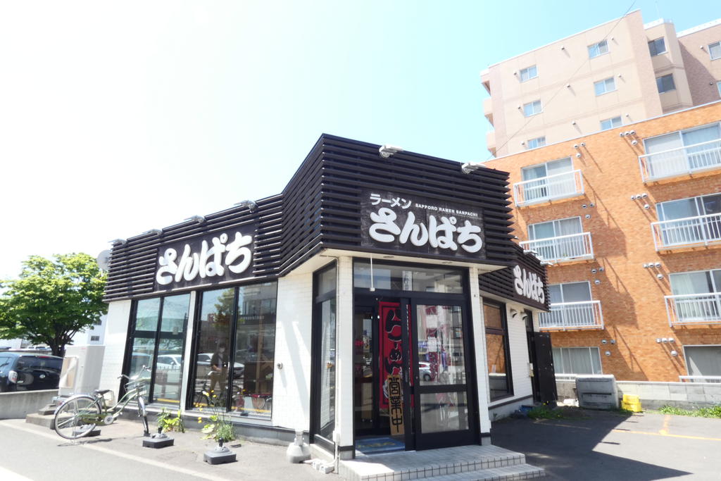 飲食店　さんぱち南10条店（飲食店）まで261m