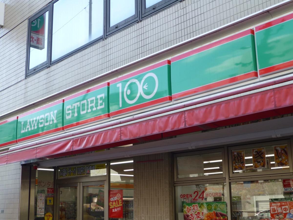 コンビニ　ローソンストア100中野南台店（コンビニ）まで326m