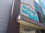 ホームセンター　ニトリ横浜鶴見店（ホームセンター）まで890m