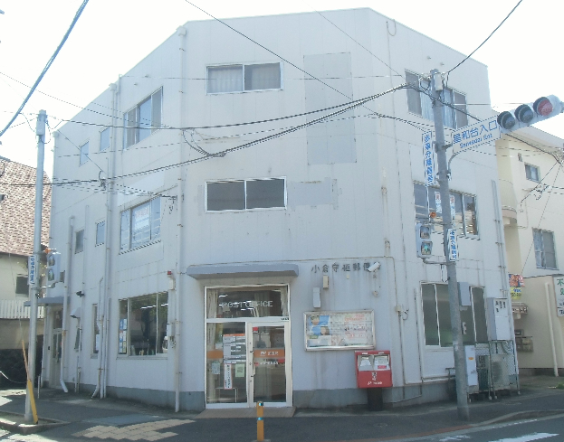 郵便局　【小倉守恒郵便局】（郵便局）まで661m