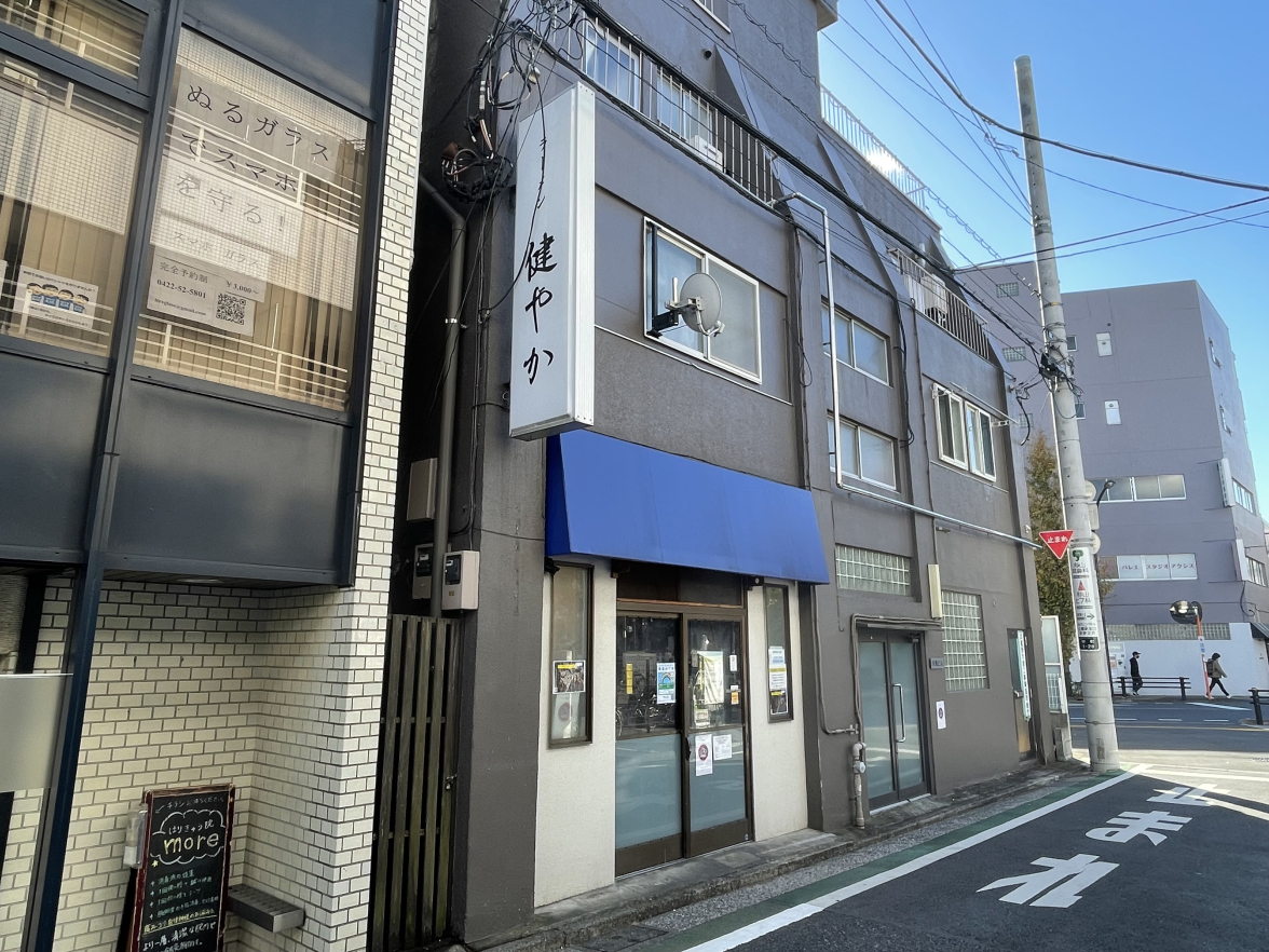 飲食店　ラーメン健やか（飲食店）まで164m
