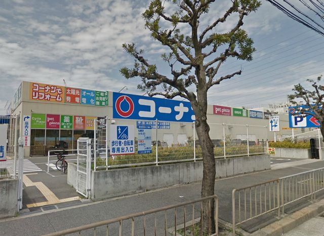 ホームセンター　ホームセンターコーナン堺店（ホームセンター）まで1247m
