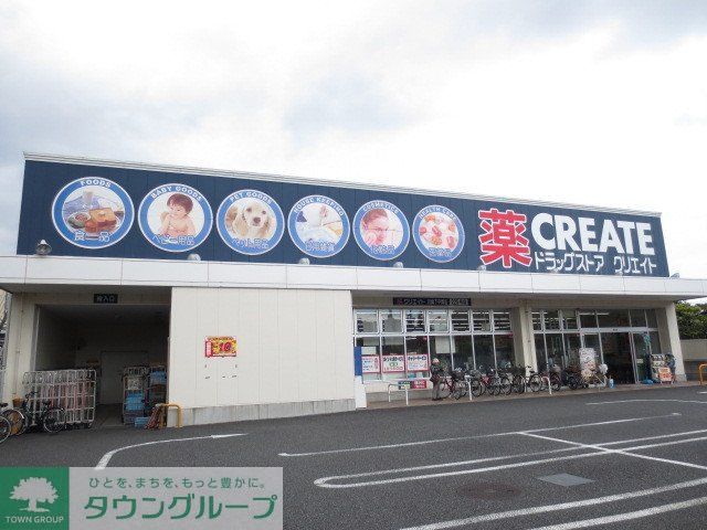 ドラックストア　クリエイトエス・ディー川崎下平間店（ドラッグストア）まで1110m