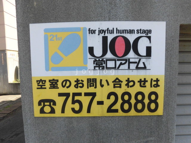 その他共有部分　ＢＨ大