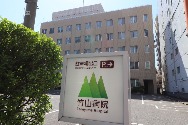 病院　竹山病院（病院）まで412m