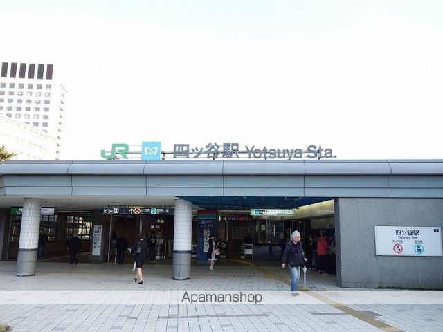 その他　四谷駅（その他）まで750m