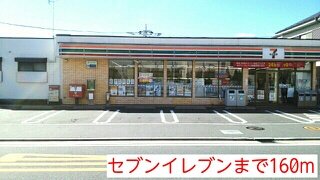 その他　セブンイレブンまで160m