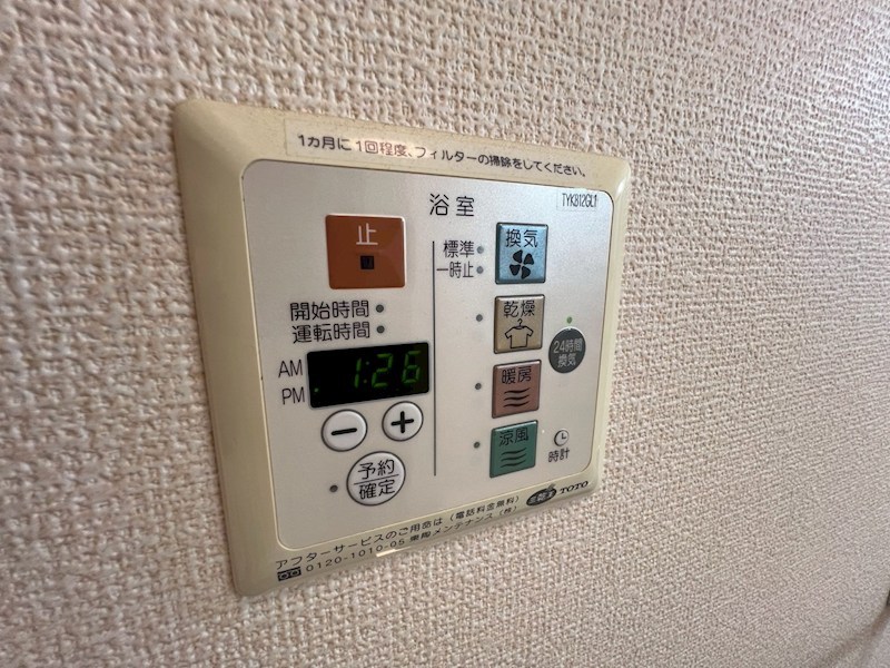 その他設備