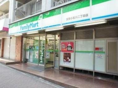 コンビニ　ファミリーマート文京小石川二丁目店（コンビニ）まで409m