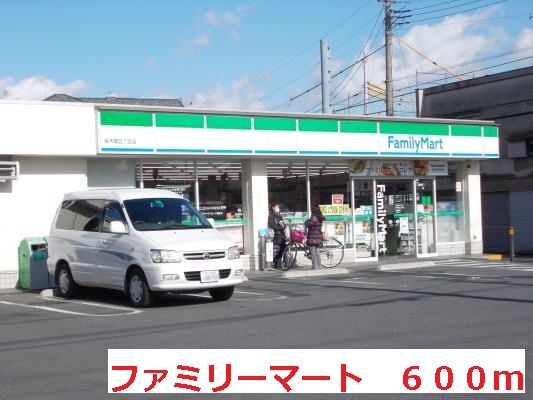 コンビニ　ファミリーマート（コンビニ）まで600m