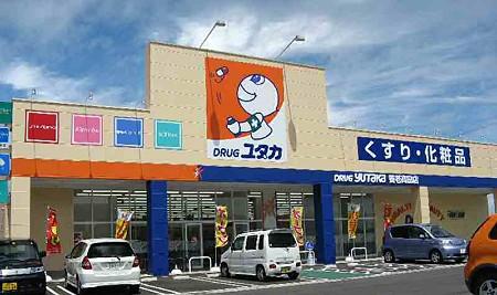 その他　ドラッグユタカ浄心店（その他）まで630m