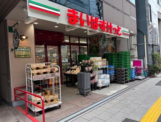スーパー　まいばすけっと東池袋2丁目店（スーパー）まで119m