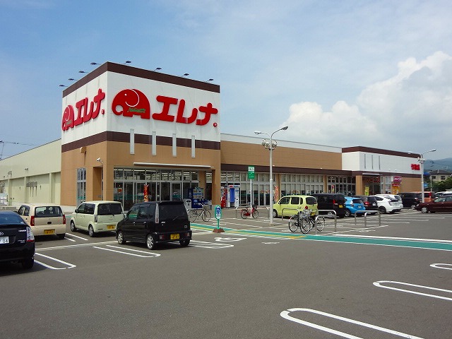 スーパー　エレナ竹松店（スーパー）まで582m